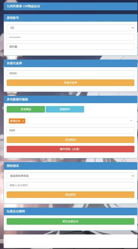 卡牌回合手游【九州異獸錄代金券内购版】10月最新打包VM单机一键端 Win系服务端 详细搭建教程 视频教程 CDK-源码资源网