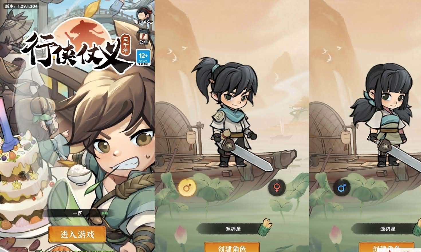 武侠割草动作手游【江湖墨迹大侠52章代金券内购版】最新整理单机一键即玩镜像端+Linux手工服务端+本地注册验证+CDK授权后台+安卓端-源码资源网
