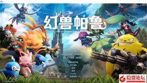 最新整理版本2026.07.21幻兽帕鲁（Palworld）v1.0RUNE免安装中文版解压即撸+视频教程+幻兽帕鲁V1.0四十八项修改器-源码资源网