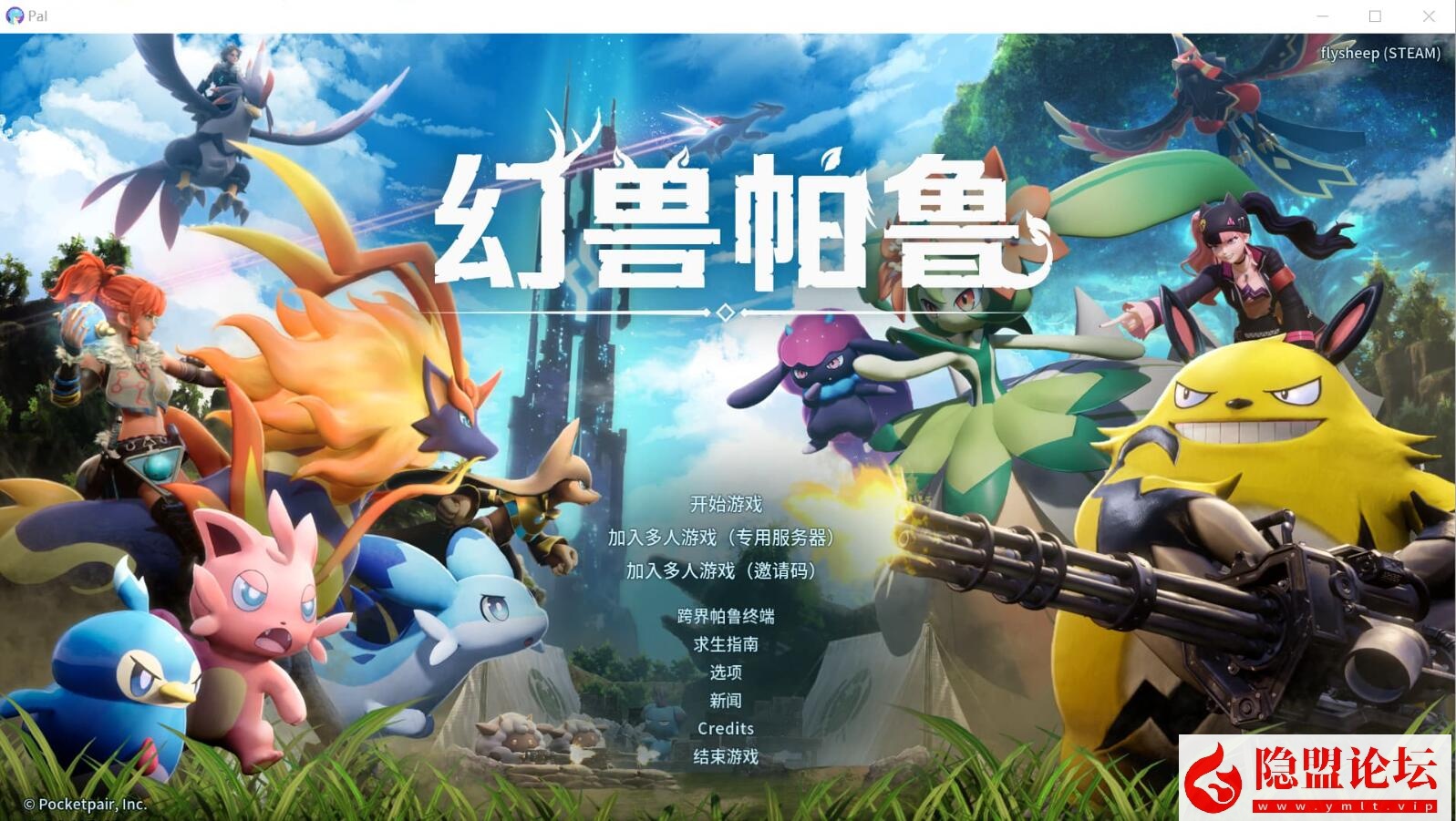 最新整理版本2026.07.21幻兽帕鲁（Palworld）v1.0RUNE免安装中文版解压即撸+视频教程+幻兽帕鲁V1.0四十八项修改器-源码资源网