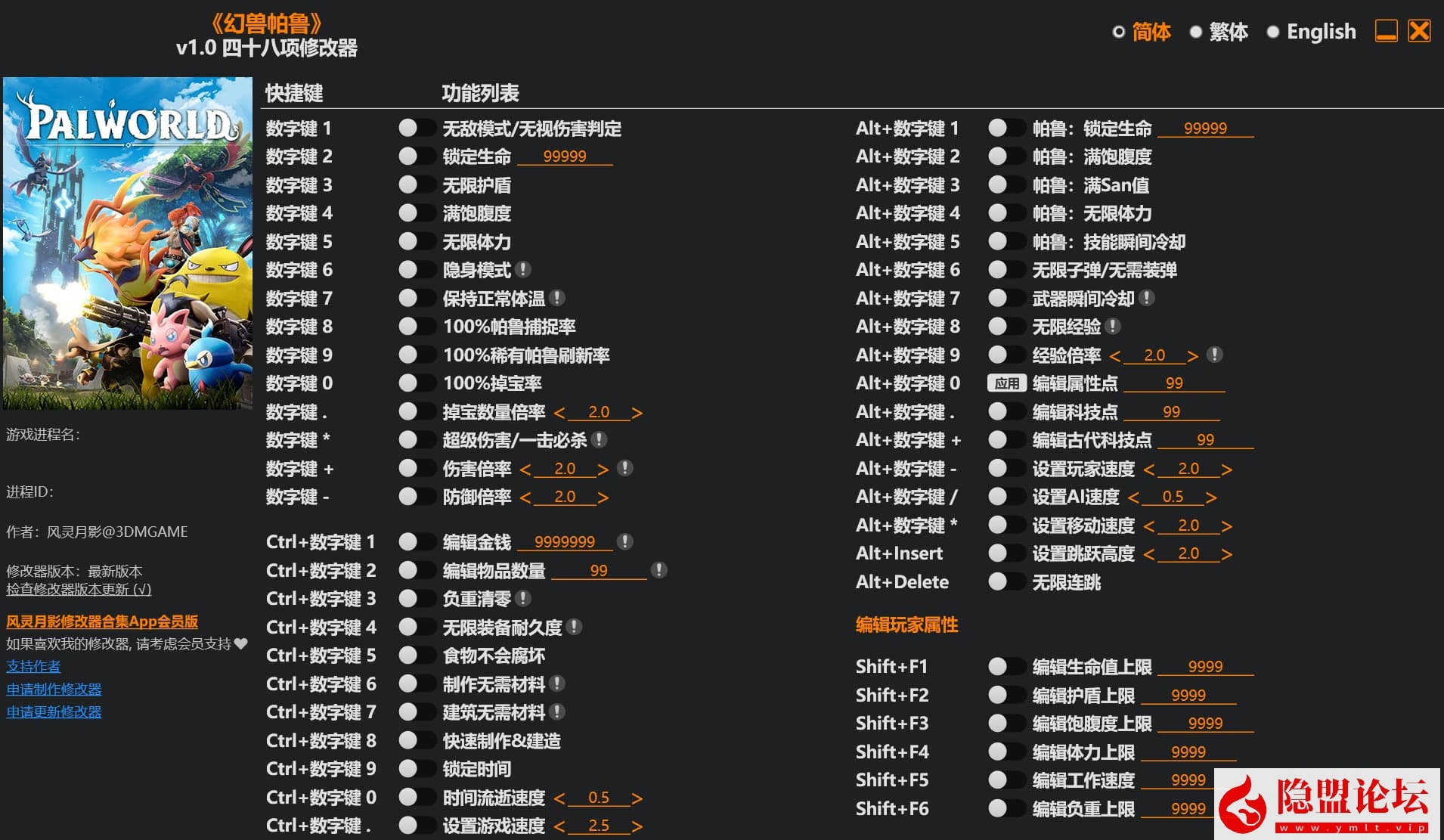 最新整理版本2026.07.21幻兽帕鲁(Palworld)v1.0RUNE免安装中文版解压即撸+视频教程+幻兽帕鲁V1.0四十八项修改器