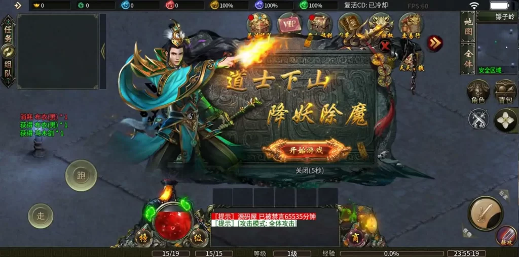 【996引擎之南派传说】Win系单机一键即玩服务端-带详细文本搭建教程-GM设置教程-PC客户端-手游源码丨端游源码丨页游服务端丨免费游戏源码下载-青橙资源网 【996引擎之南派传说】Win系单机一键即玩服务端-带详细文本搭建教程-GM设置教程-PC客户端-手游源码丨端游源码丨页游服务端丨免费游戏源码下载-青橙资源网