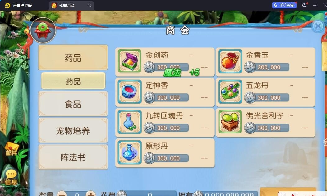 MT3换皮MH【珍宝西游挂机尊享版】最新整理单机一键即玩镜像端+Linux手工服务端+安卓苹果双端+GM后台+全套源码+详细搭建教程
