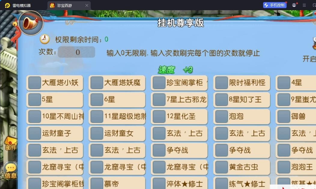 MT3换皮MH【珍宝西游挂机尊享版】最新整理单机一键即玩镜像端+Linux手工服务端+安卓苹果双端+GM后台+全套源码+详细搭建教程