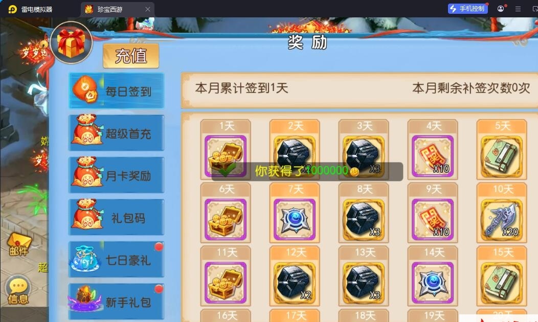 MT3换皮MH【珍宝西游挂机尊享版】最新整理单机一键即玩镜像端+Linux手工服务端+安卓苹果双端+GM后台+全套源码+详细搭建教程