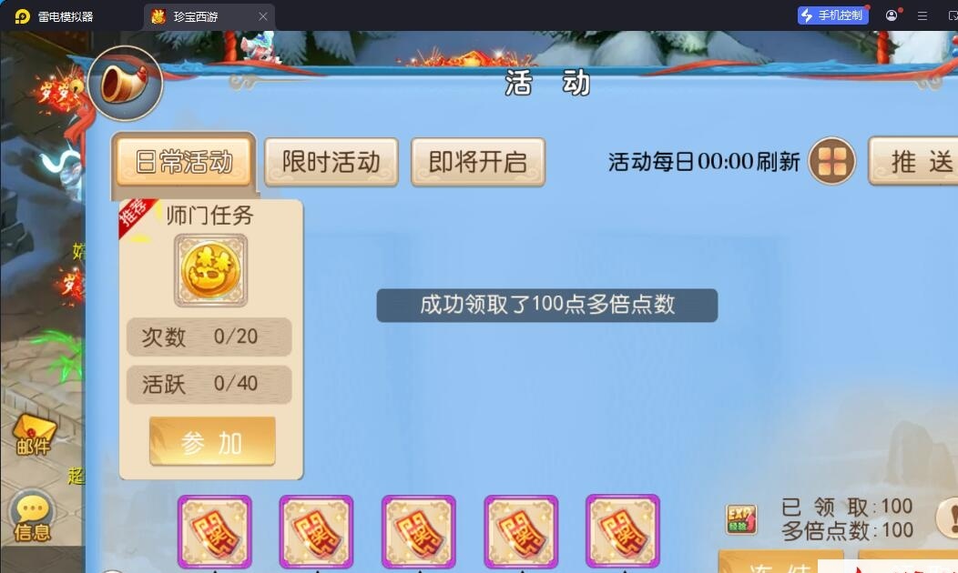 MT3换皮MH【珍宝西游挂机尊享版】最新整理单机一键即玩镜像端+Linux手工服务端+安卓苹果双端+GM后台+全套源码+详细搭建教程