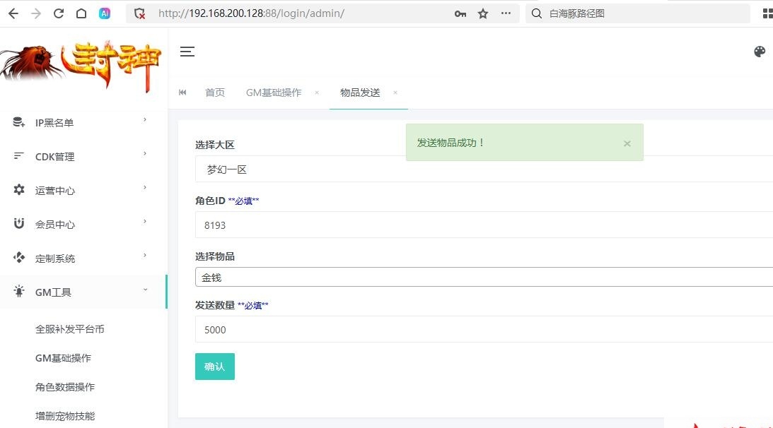 MT3换皮MH【珍宝西游挂机尊享版】最新整理单机一键即玩镜像端+Linux手工服务端+安卓苹果双端+GM后台+全套源码+详细搭建教程