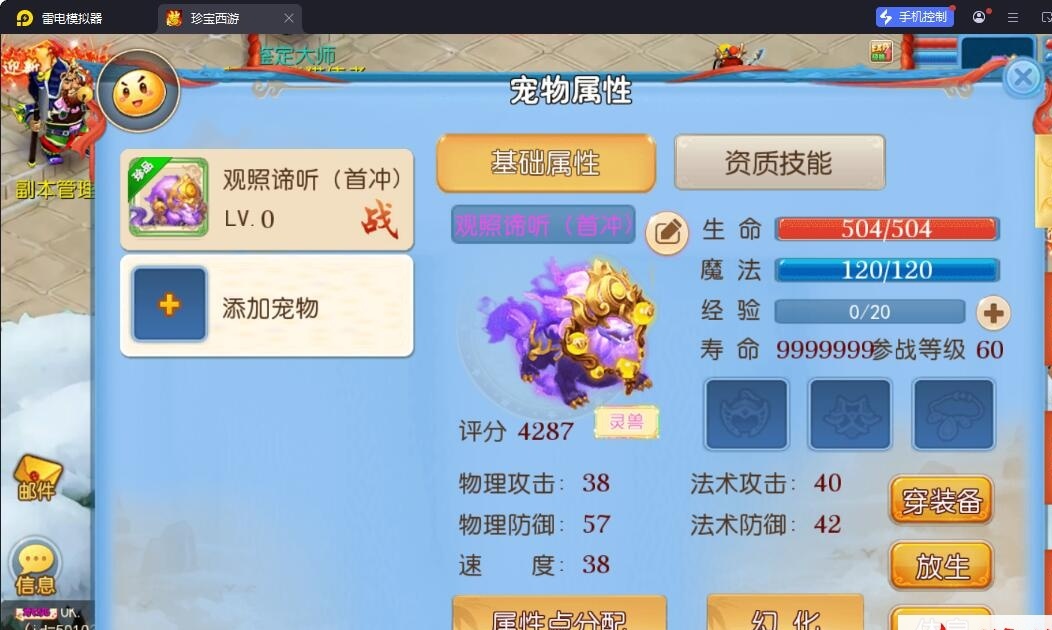 MT3换皮MH【珍宝西游挂机尊享版】最新整理单机一键即玩镜像端+Linux手工服务端+安卓苹果双端+GM后台+全套源码+详细搭建教程
