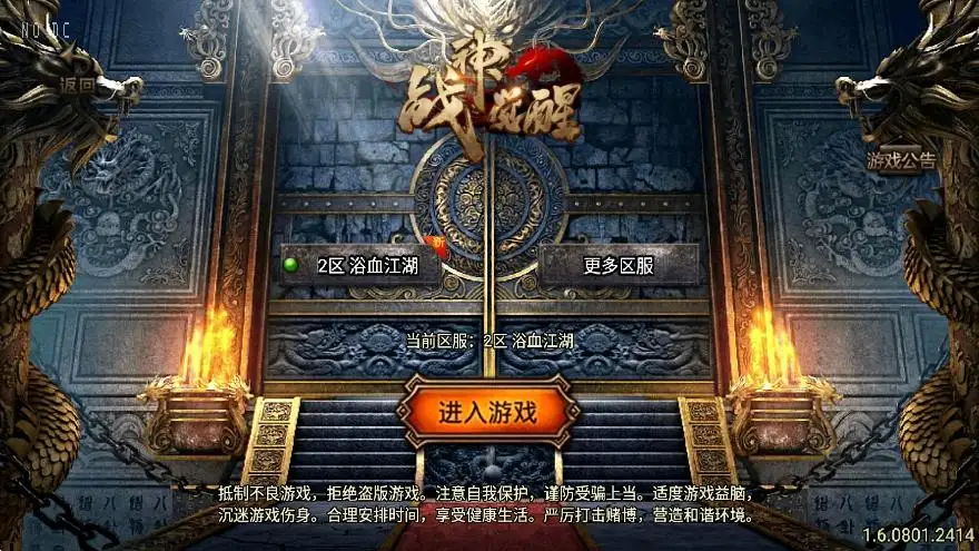 战神引擎传奇手游【浴血微变元素1.85三职业[白猪3.0]】Win2012服务端-带详细文本教程-通用视频教程-GM充值后台-安卓苹果双端-源码资源网