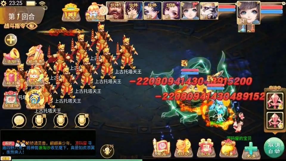大话回合手游【西游之王者超变第二季】Linux手工服务端+VM单机一键镜像端-带详细文本搭建教程-语音视频教程-GM运营后台-安卓苹果双端-手游源码丨端游源码丨页游服务端丨免费游戏源码下载-青橙资源网
