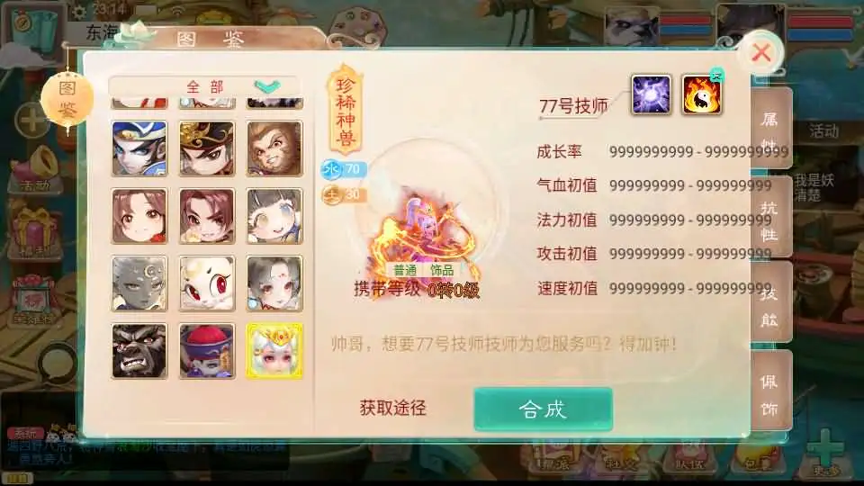 大话回合手游【西游之王者超变第二季】Linux手工服务端+VM单机一键镜像端-带详细文本搭建教程-语音视频教程-GM运营后台-安卓苹果双端-手游源码丨端游源码丨页游服务端丨免费游戏源码下载-青橙资源网