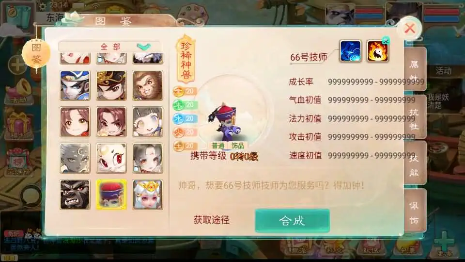 大话回合手游【西游之王者超变第二季】Linux手工服务端+VM单机一键镜像端-带详细文本搭建教程-语音视频教程-GM运营后台-安卓苹果双端-手游源码丨端游源码丨页游服务端丨免费游戏源码下载-青橙资源网