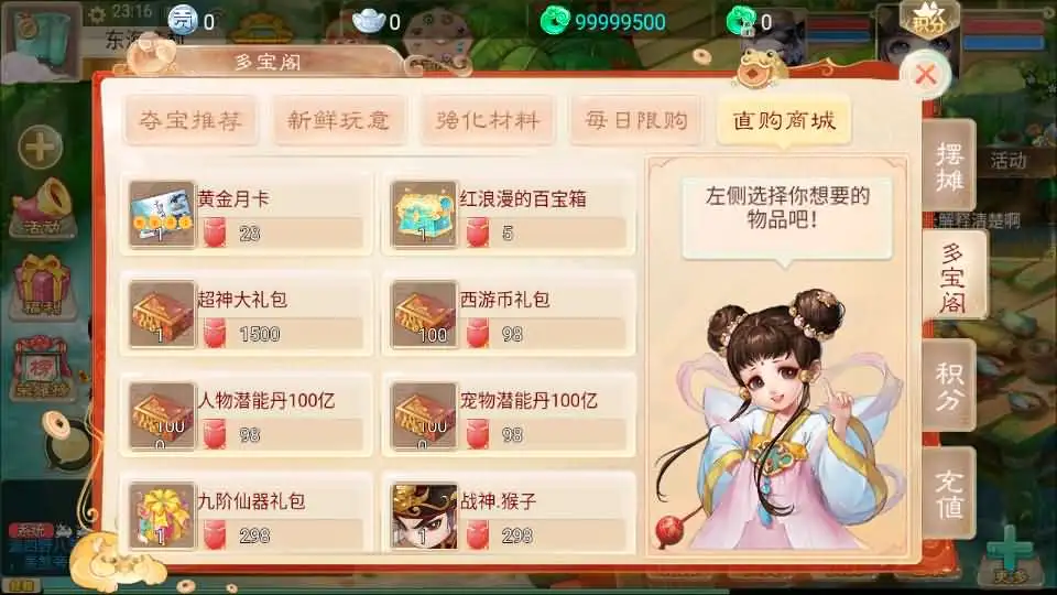 大话回合手游【西游之王者超变第二季】Linux手工服务端+VM单机一键镜像端-带详细文本搭建教程-语音视频教程-GM运营后台-安卓苹果双端-手游源码丨端游源码丨页游服务端丨免费游戏源码下载-青橙资源网