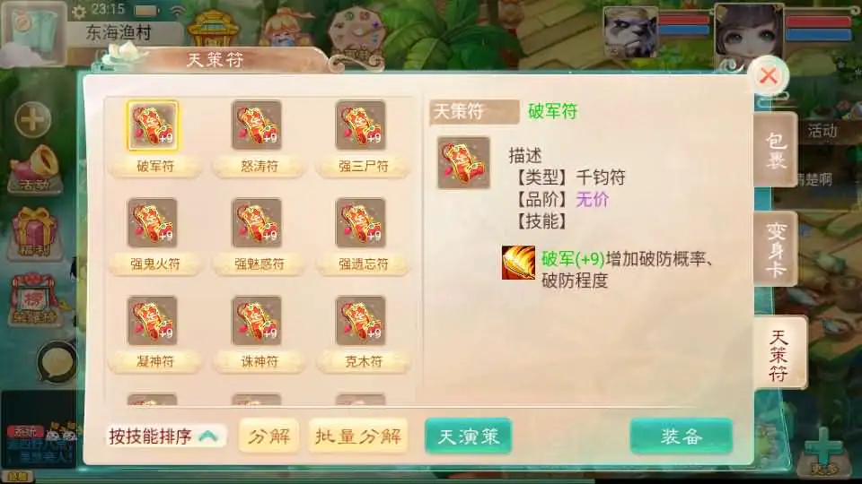 大话回合手游【西游之王者超变第二季】Linux手工服务端+VM单机一键镜像端-带详细文本搭建教程-语音视频教程-GM运营后台-安卓苹果双端-手游源码丨端游源码丨页游服务端丨免费游戏源码下载-青橙资源网