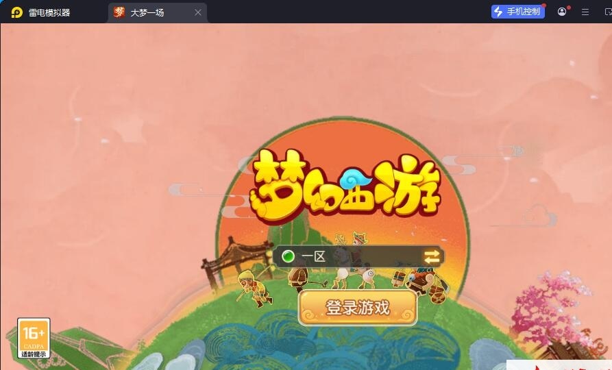 MT3梦幻手游【天穹西游】最新整理VM一键单机版+Linux手工服务端+安卓苹果双端+GM运营后台+全套源码+视频教程-源码资源网