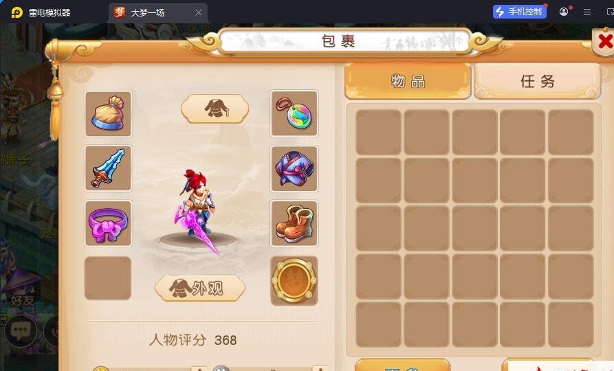 MT3梦幻手游【天穹西游】最新整理VM一键单机版+Linux手工服务端+安卓苹果双端+GM运营后台+全套源码+视频教程