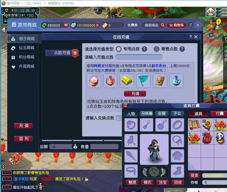 GGE2互通西游【星河西游】最新整理免虚拟机一键单机版解压即撸+Win系手工服务端+安卓苹果PC三端+全套源码+视频教程