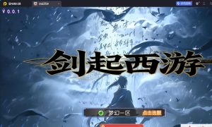 MT3梦幻手游【剑起西游尊享挂机版】最新整理单机一键即玩镜像端+Linux手工服务端+安卓苹果双端+GM后台+视频教程+全套源码-源码资源网