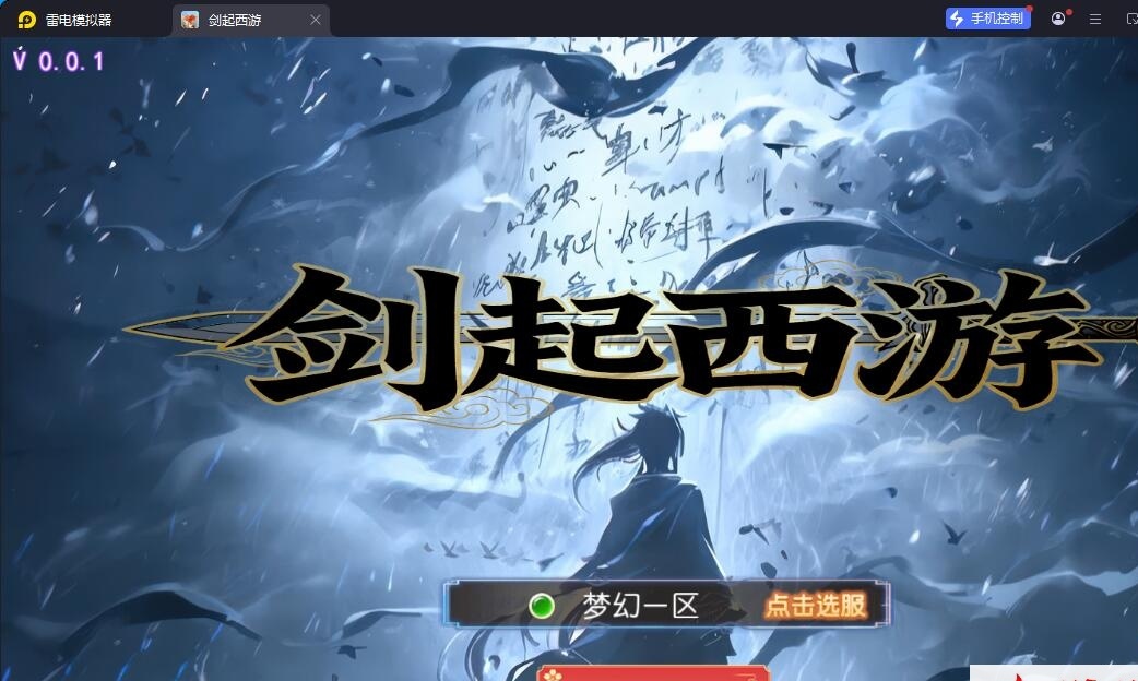 MT3梦幻手游【剑起西游尊享挂机版】最新整理单机一键即玩镜像端+Linux手工服务端+安卓苹果双端+GM后台+视频教程+全套源码-源码资源网
