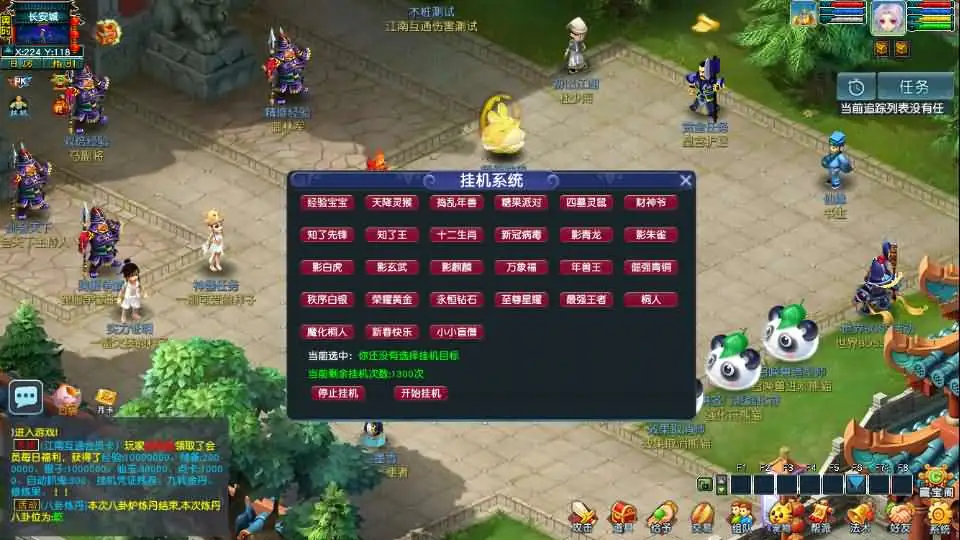GGE2经典怀旧西游【梦江南2终极精修挂机版】Win2012服务端-带详细文本搭建教程-通用视频教程-GM工具-全套源码-安卓苹果PC三端-手游源码丨端游源码丨页游服务端丨免费游戏源码下载-青橙资源网