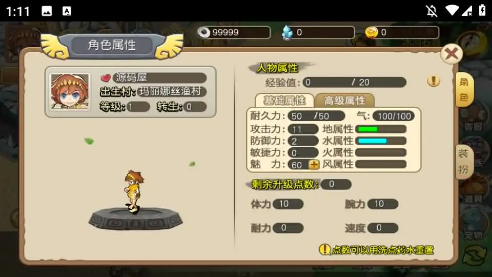 怀旧手游【冰河石器时代】Linux服务端+VM单机一键镜像端-带详细文本搭建教程-语音视频教程-简易充值后台-安卓客户端-手游源码丨端游源码丨页游服务端丨免费游戏源码下载-青橙资源网 怀旧手游【冰河石器时代】Linux服务端+VM单机一键镜像端-带详细文本搭建教程-语音视频教程-简易充值后台-安卓客户端-手游源码丨端游源码丨页游服务端丨免费游戏源码下载-青橙资源网