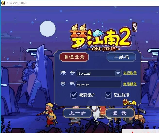 GGE2互通西游【梦江南2终极精修挂机版】最新整理免虚拟机一键单机版解压即撸+Win系服务端+安卓苹果PC三端+GM工具+全套源码+视频教程-源码资源网