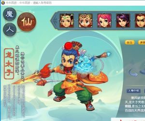 精品梦幻西游【牛牛西游全套源码】最新整理免虚拟机一键单机版解压即撸+Win系服务端+内置GM工具+全套源码+视频教程-源码资源网