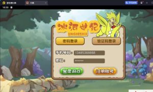 典藏怀旧手游【冰河石器时代】最新整理单机一键即玩镜像端+Linux手工服务端+简易安卓端+简易充值后台+视频教程-源码资源网