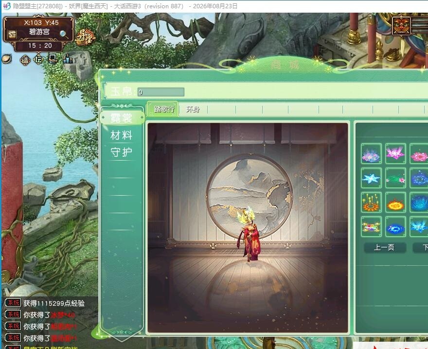 图片[5]-GGE大话端游【新大话西游3-苍涛龙吟第二季】最新整理Win系服务端一键单机版解压即撸+PC客户端+攻略+全套源码+视频教程-源码资源网
