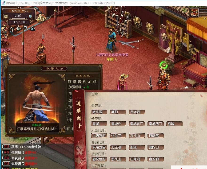 图片[6]-GGE大话端游【新大话西游3-苍涛龙吟第二季】最新整理Win系服务端一键单机版解压即撸+PC客户端+攻略+全套源码+视频教程-源码资源网