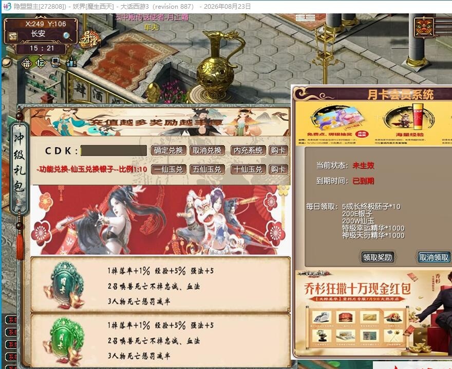 图片[7]-GGE大话端游【新大话西游3-苍涛龙吟第二季】最新整理Win系服务端一键单机版解压即撸+PC客户端+攻略+全套源码+视频教程-源码资源网