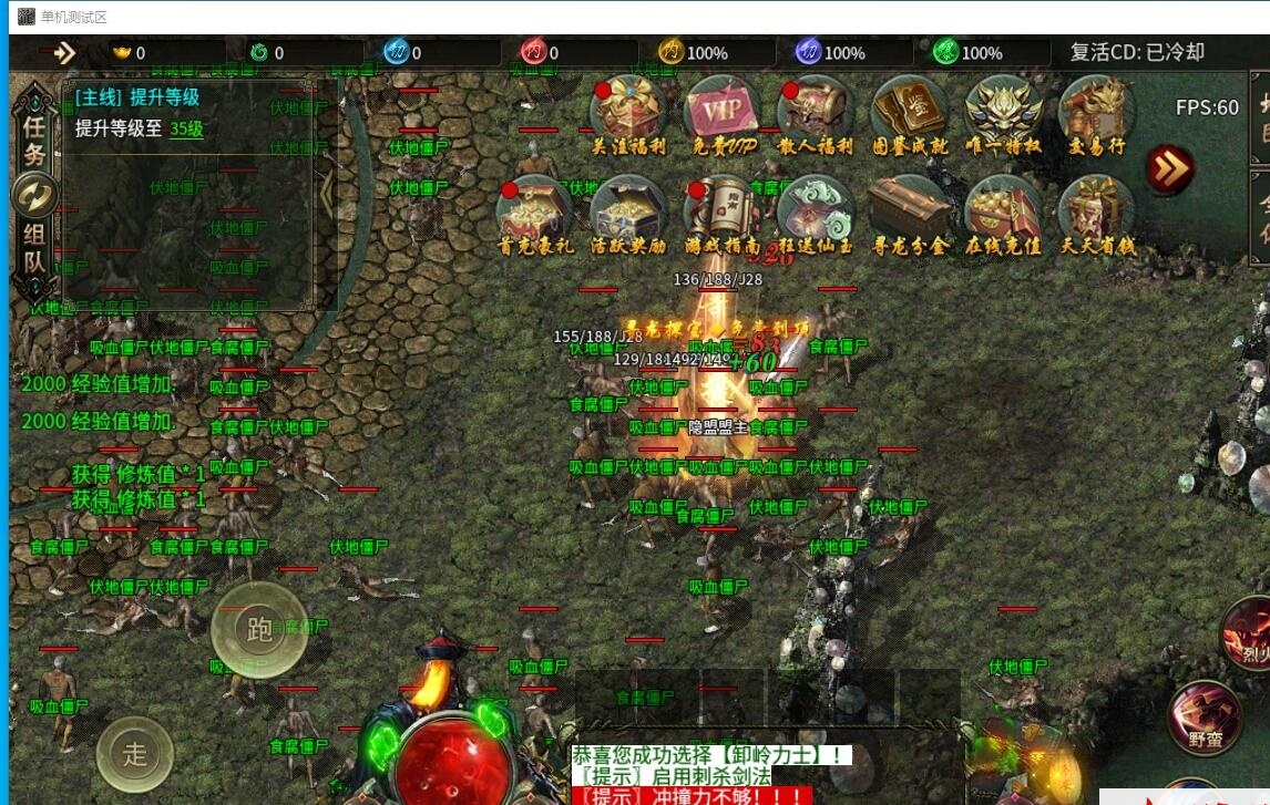 996引擎传奇端游【南派传说】最新整理WIN系解压即玩一键单机端+PC客户端+视频教程