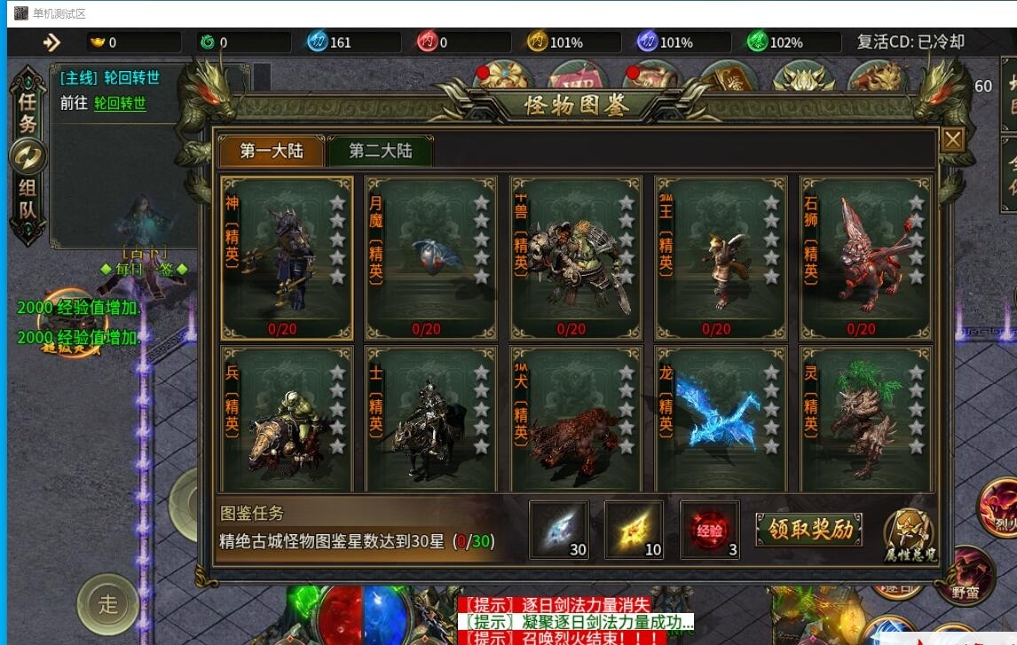 996引擎传奇端游【南派传说】最新整理WIN系解压即玩一键单机端+PC客户端+视频教程