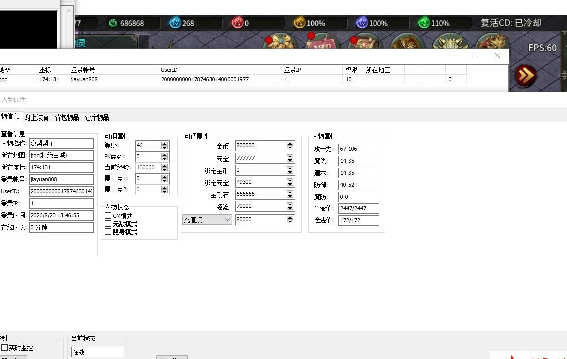 996引擎传奇端游【南派传说】最新整理WIN系解压即玩一键单机端+PC客户端+视频教程