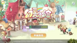 Q版冒险手游【幻灵大冒险平台币内购版】Linux手工服务端-带详细文本搭建教程-运营代理后台-CDK授权后台-开服清档-安卓客户端-源码资源网