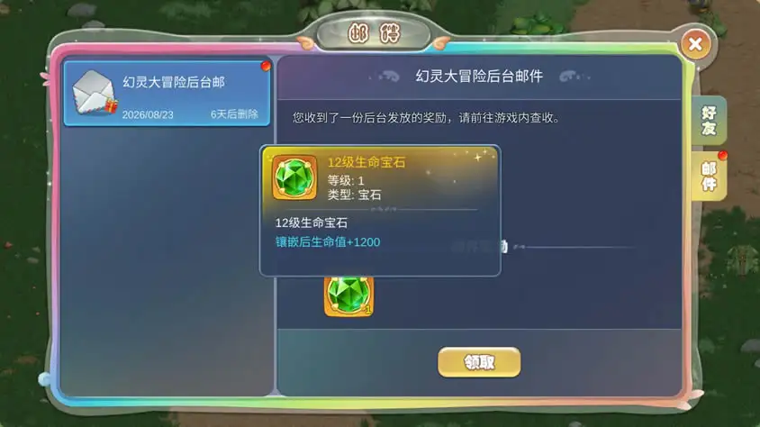 Q版冒险手游【幻灵大冒险平台币内购版】Linux手工服务端-带详细文本搭建教程-运营代理后台-CDK授权后台-开服清档-安卓客户端-手游源码丨端游源码丨页游服务端丨免费游戏源码下载-青橙资源网 Q版冒险手游【幻灵大冒险平台币内购版】Linux手工服务端-带详细文本搭建教程-运营代理后台-CDK授权后台-开服清档-安卓客户端-手游源码丨端游源码丨页游服务端丨免费游戏源码下载-青橙资源网