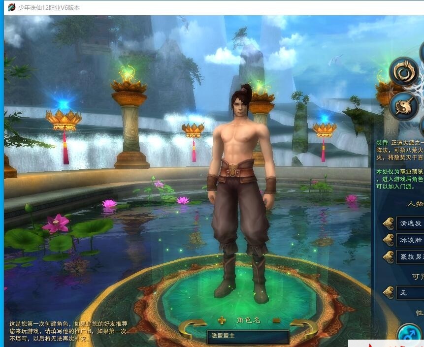 图片[3]-3DMMORPG端游【诛仙地宫V6少年天帝超变版】最新整理单机一键即玩VM镜像端十二职业+配套GM工具+蜜蜂EL编辑器+配套PC客户端-源码资源网