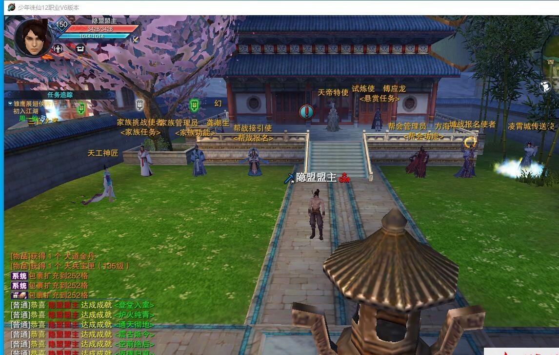 图片[4]-3DMMORPG端游【诛仙地宫V6少年天帝超变版】最新整理单机一键即玩VM镜像端十二职业+配套GM工具+蜜蜂EL编辑器+配套PC客户端-源码资源网