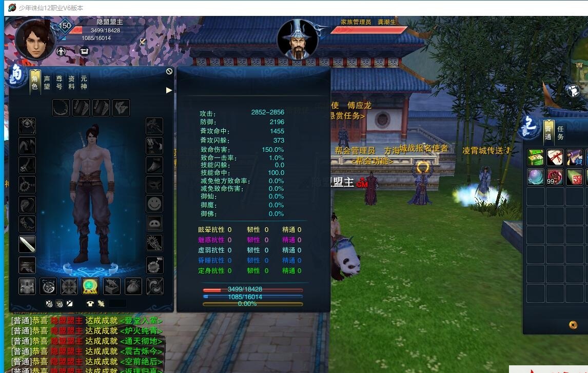 图片[7]-3DMMORPG端游【诛仙地宫V6少年天帝超变版】最新整理单机一键即玩VM镜像端十二职业+配套GM工具+蜜蜂EL编辑器+配套PC客户端-源码资源网