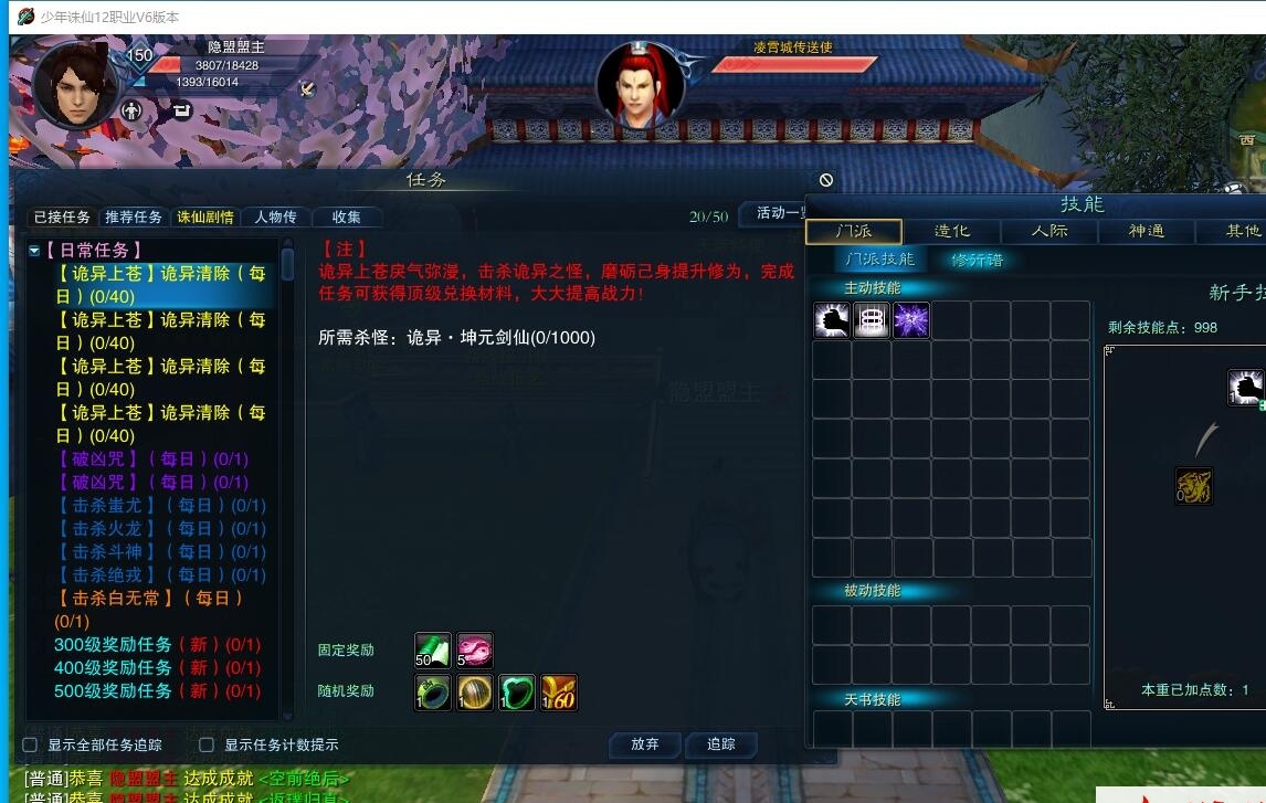 图片[9]-3DMMORPG端游【诛仙地宫V6少年天帝超变版】最新整理单机一键即玩VM镜像端十二职业+配套GM工具+蜜蜂EL编辑器+配套PC客户端-源码资源网