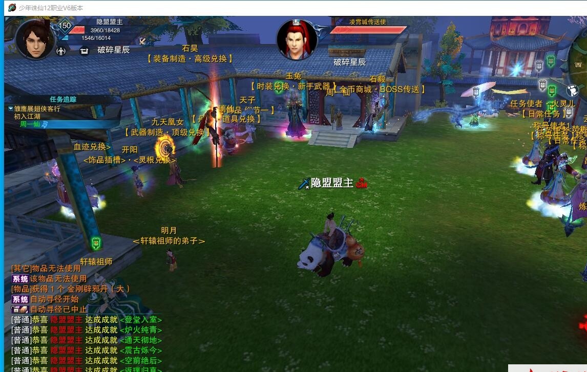 图片[10]-3DMMORPG端游【诛仙地宫V6少年天帝超变版】最新整理单机一键即玩VM镜像端十二职业+配套GM工具+蜜蜂EL编辑器+配套PC客户端-源码资源网