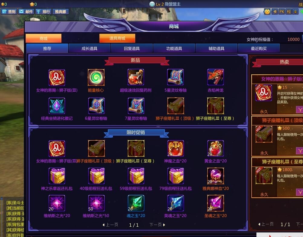 最新整理MMORPG端游【圣斗士星矢OL天琴端】VM一键单机版+视频教程+GM工具+网页注册