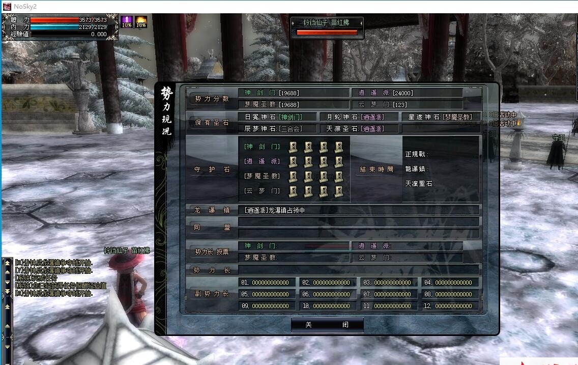 最新整理超稀有网单【十二之天贰2.0无错正式版】免虚拟机一键单机版地图一键全开解压即撸+视频教程+GM充值修改