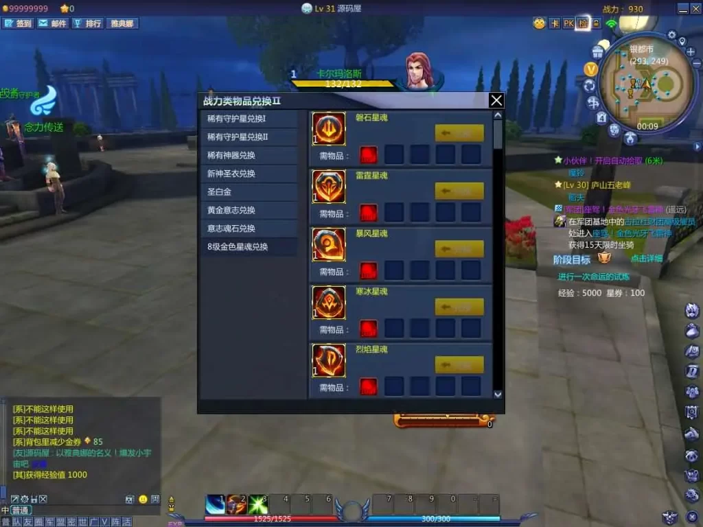 3D怀旧端游【圣斗士星矢OL天琴端】Linux手工服务端+VM单机一键镜像端-带详细架设教程-视频教程-GM工具-网页注册-PC客户端-手游源码丨端游源码丨页游服务端丨免费游戏源码下载-青橙资源网 3D怀旧端游【圣斗士星矢OL天琴端】Linux手工服务端+VM单机一键镜像端-带详细架设教程-视频教程-GM工具-网页注册-PC客户端-手游源码丨端游源码丨页游服务端丨免费游戏源码下载-青橙资源网