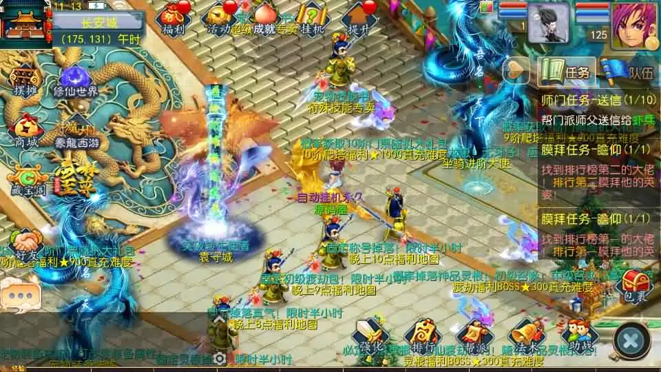 MT3换皮梦幻【豢龙西游3版】Linux手工服务端+VM单机一键镜像端-带文本架设教程-通用视频教程-GM后台-源码-安卓苹果端-手游源码丨端游源码丨页游服务端丨免费游戏源码下载-青橙资源网