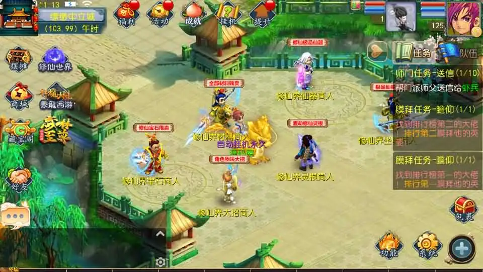 MT3换皮梦幻【豢龙西游3版】Linux手工服务端+VM单机一键镜像端-带文本架设教程-通用视频教程-GM后台-源码-安卓苹果端-手游源码丨端游源码丨页游服务端丨免费游戏源码下载-青橙资源网