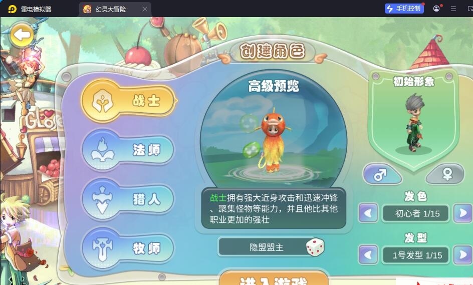 Q版MMORPG手游【幻灵大冒险平台币内购版】8月最新整理VM一键单机版+Linux手工服务端+管理后台+代理后台+CDK授权后台+安卓+视频教程