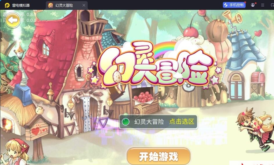 Q版MMORPG手游【幻灵大冒险平台币内购版】8月最新整理VM一键单机版+Linux手工服务端+管理后台+代理后台+CDK授权后台+安卓+视频教程-源码资源网
