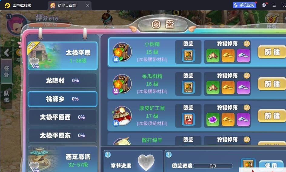 Q版MMORPG手游【幻灵大冒险平台币内购版】8月最新整理VM一键单机版+Linux手工服务端+管理后台+代理后台+CDK授权后台+安卓+视频教程