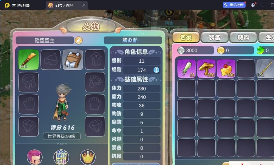 Q版MMORPG手游【幻灵大冒险平台币内购版】8月最新整理VM一键单机版+Linux手工服务端+管理后台+代理后台+CDK授权后台+安卓+视频教程